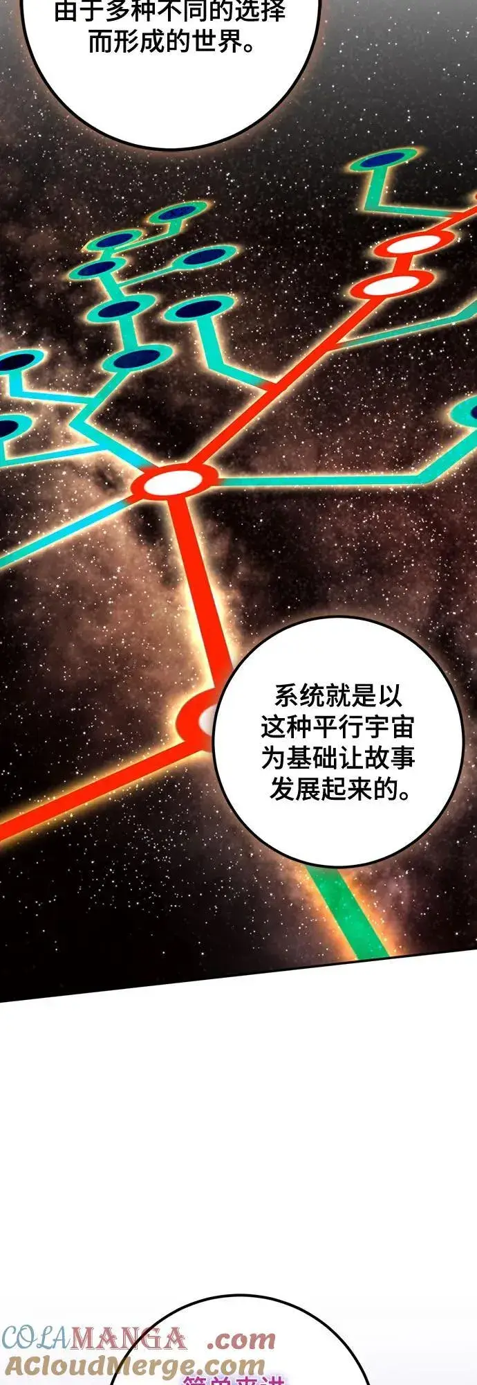 《重生最强玩家》[第206话] 开发者的信息（3）图34