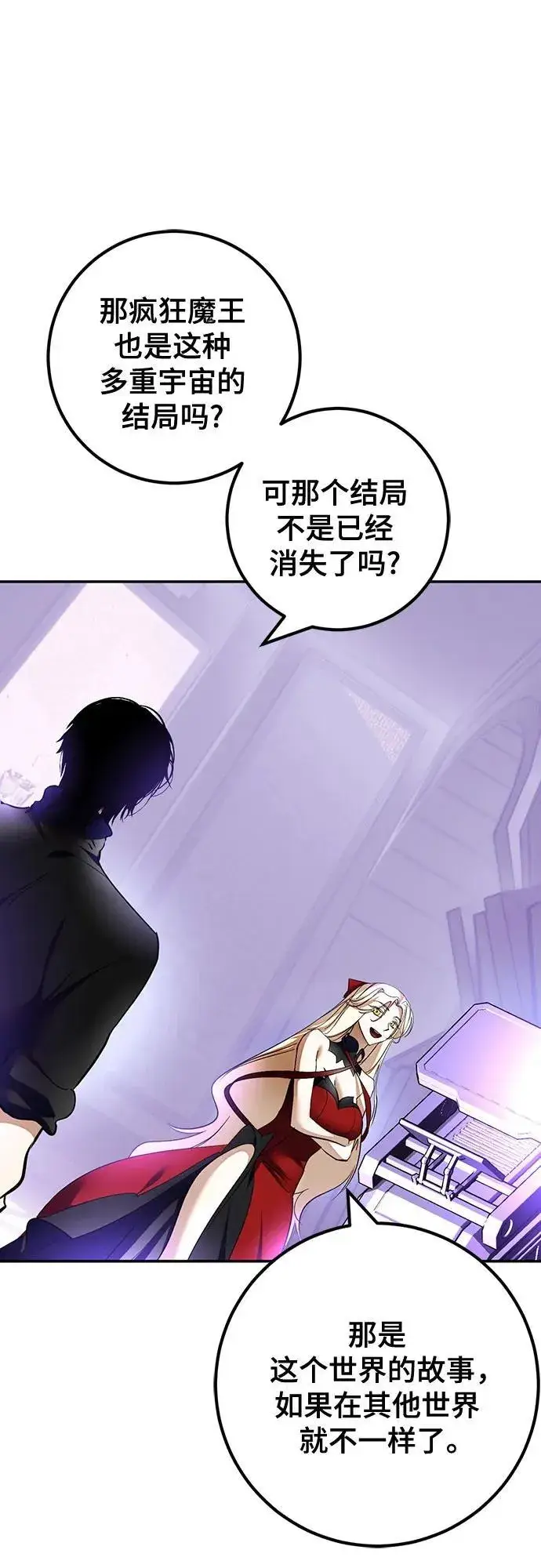 《重生最强玩家》[第206话] 开发者的信息（3）图36