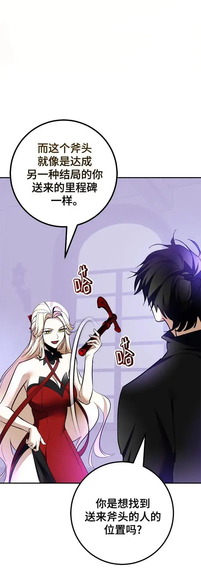 《重生最强玩家》[第206话] 开发者的信息（3）图41