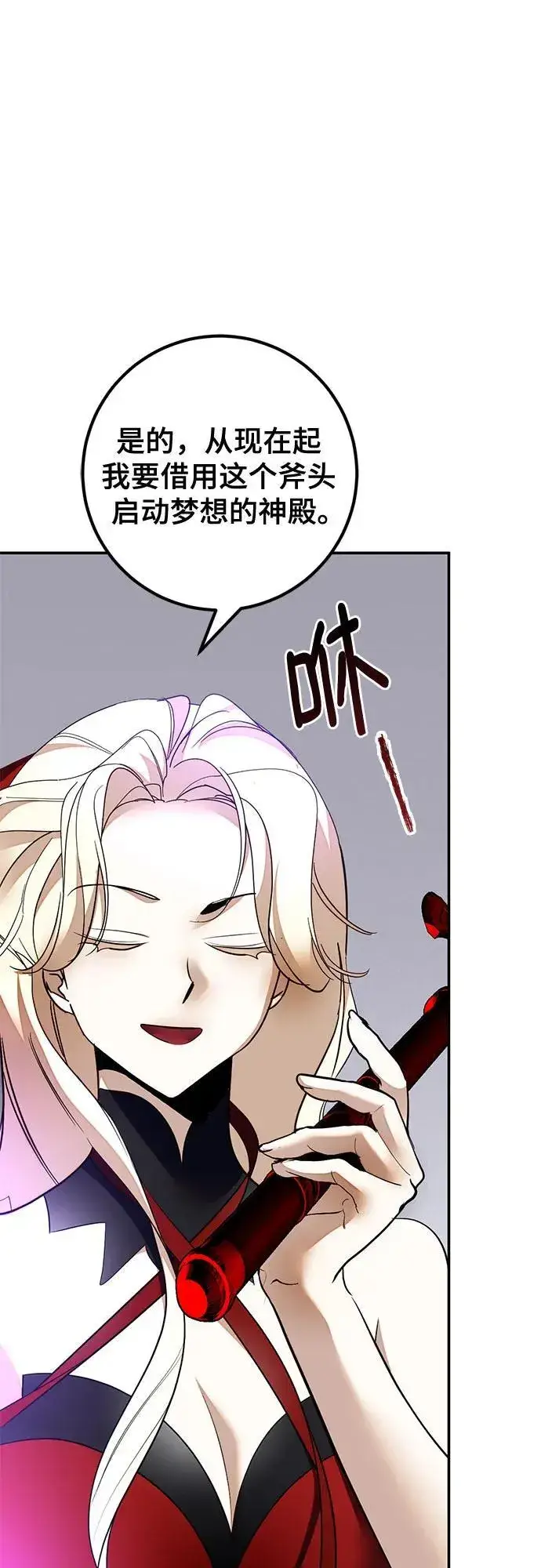 《重生最强玩家》[第206话] 开发者的信息（3）图42