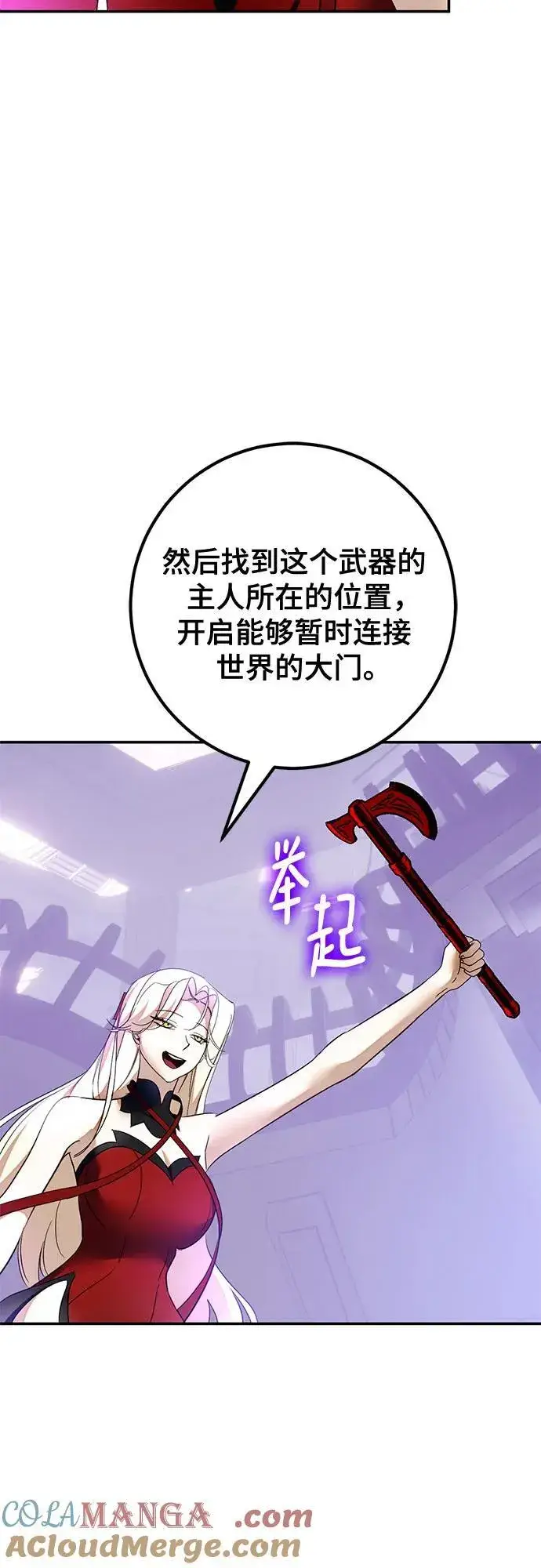《重生最强玩家》[第206话] 开发者的信息（3）图43