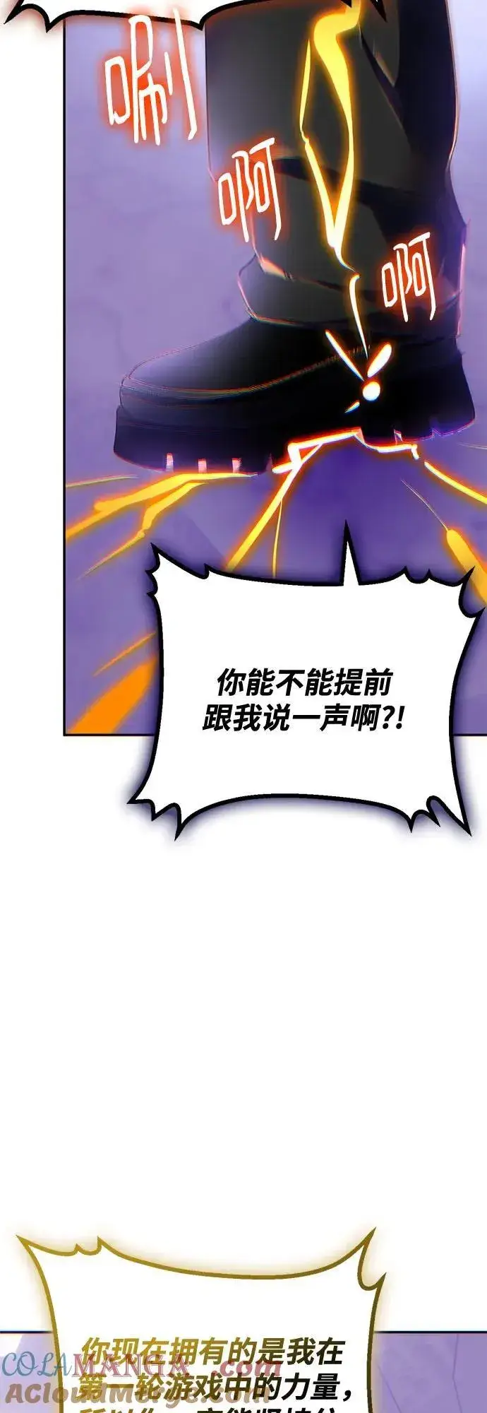 《重生最强玩家》[第206话] 开发者的信息（3）图49
