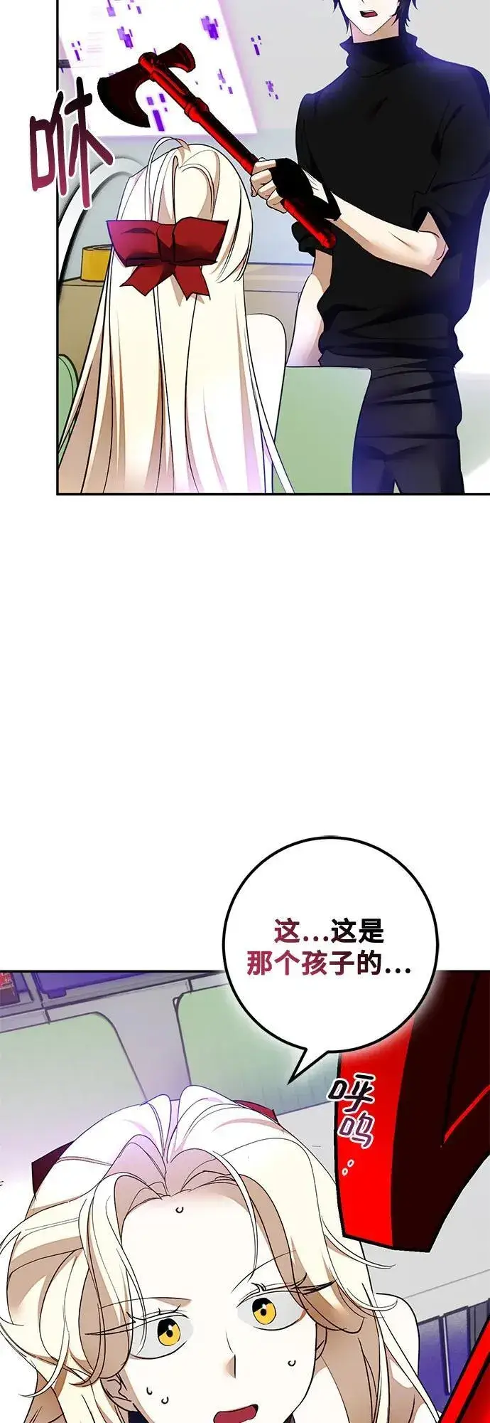 《重生最强玩家》[第206话] 开发者的信息（3）图5