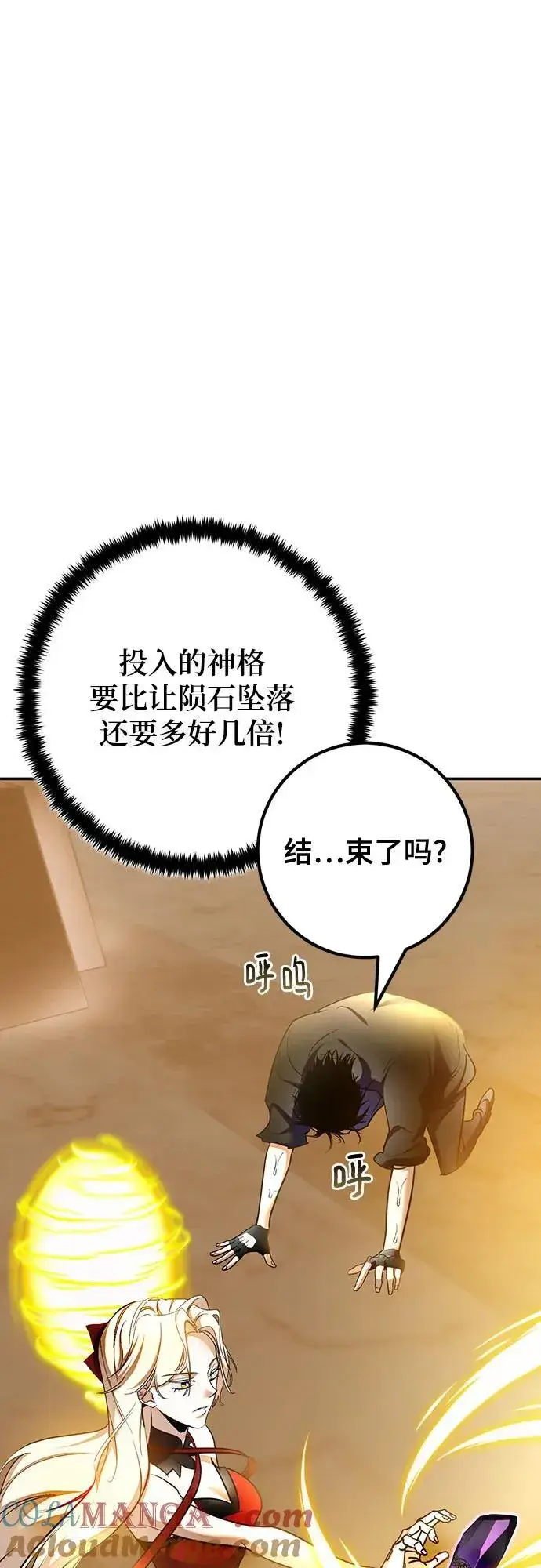 《重生最强玩家》[第206话] 开发者的信息（3）图58