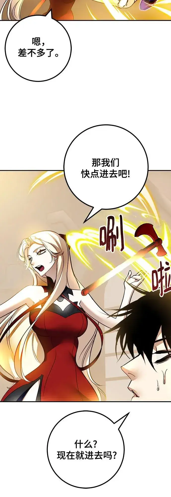《重生最强玩家》[第206话] 开发者的信息（3）图59