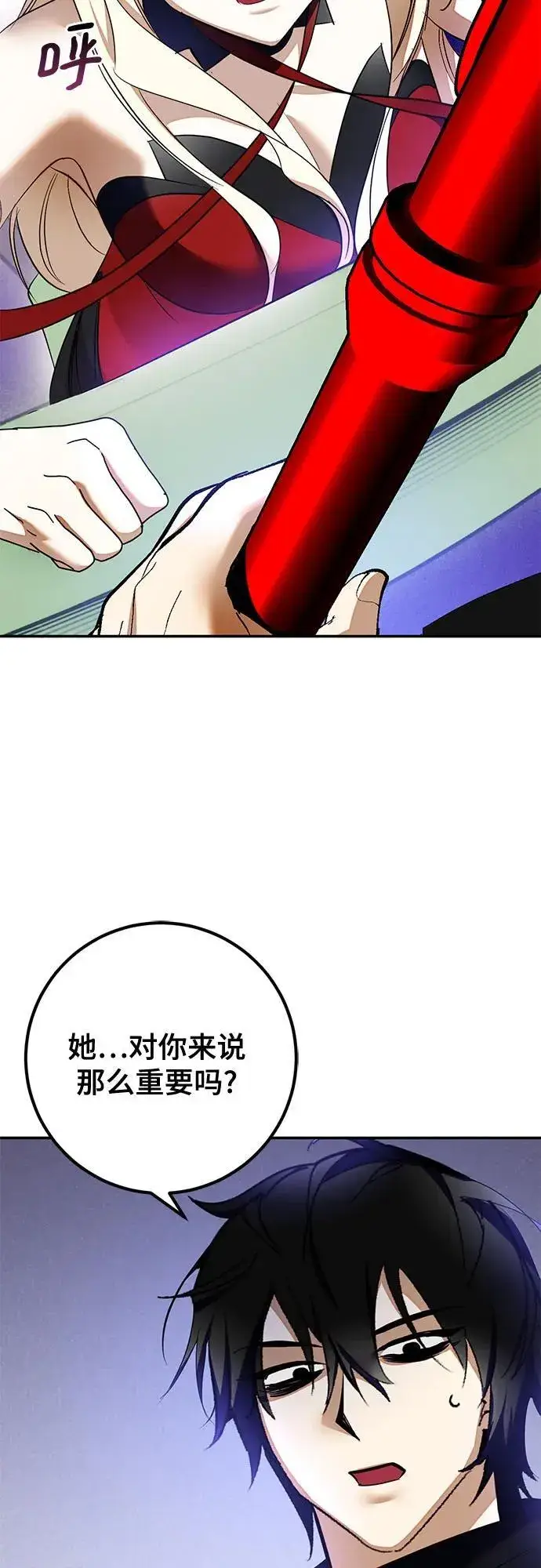 《重生最强玩家》[第206话] 开发者的信息（3）图6
