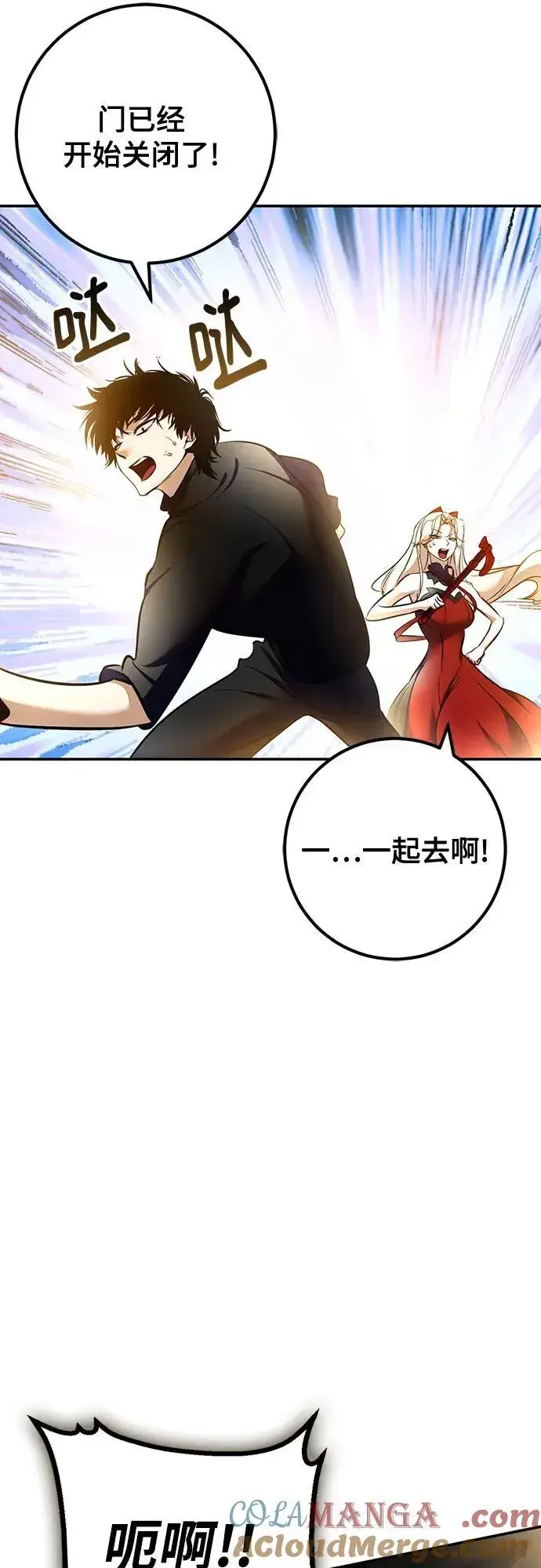 《重生最强玩家》[第206话] 开发者的信息（3）图61