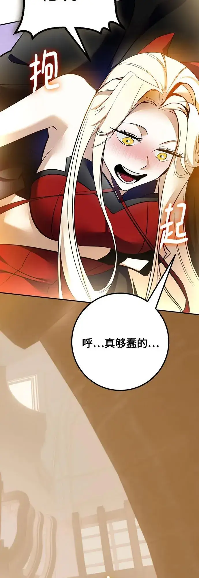 《重生最强玩家》[第206话] 开发者的信息（3）图62