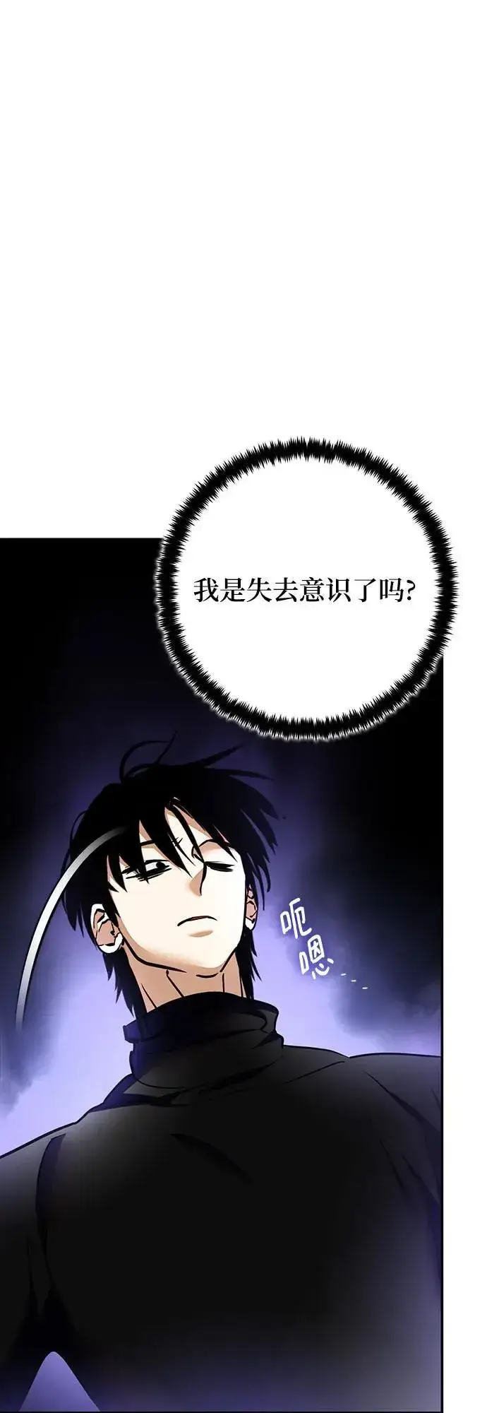 《重生最强玩家》[第206话] 开发者的信息（3）图66