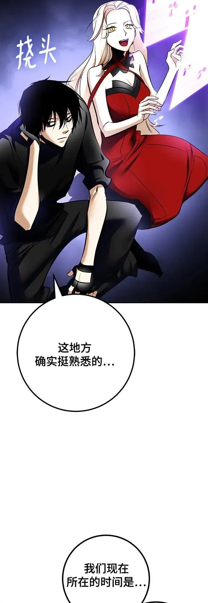 《重生最强玩家》[第206话] 开发者的信息（3）图69