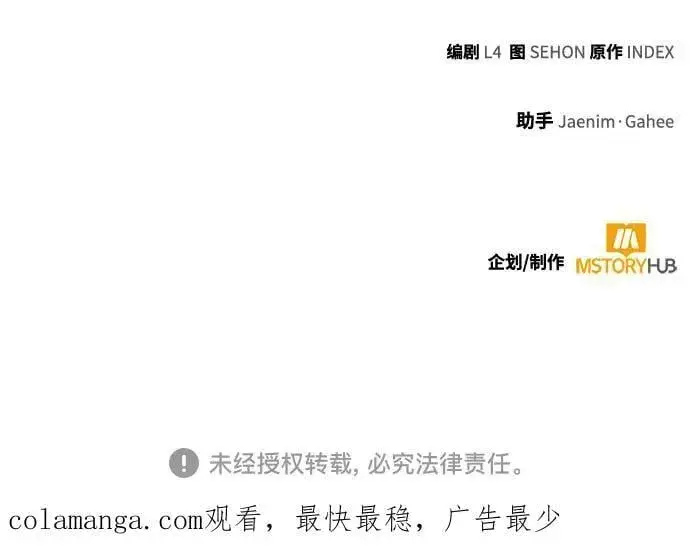 《重生最强玩家》[第206话] 开发者的信息（3）图72