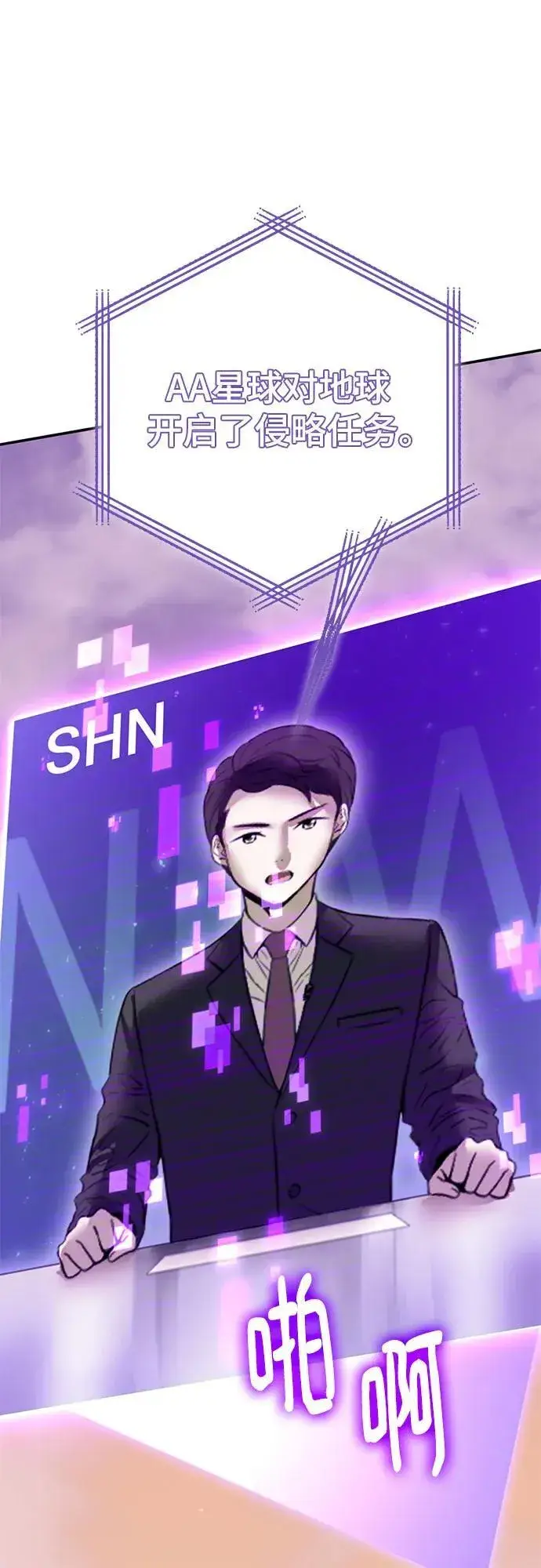 《重生最强玩家》[第207话] 平行世界(1）图11