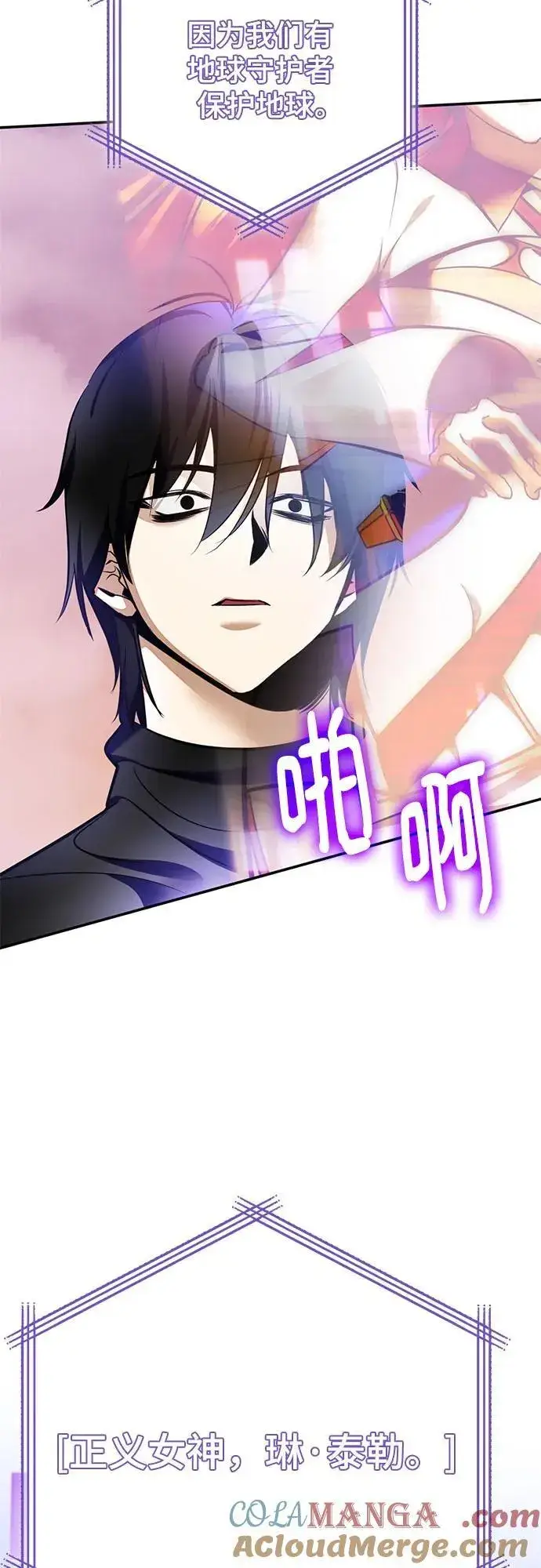 《重生最强玩家》[第207话] 平行世界(1）图13