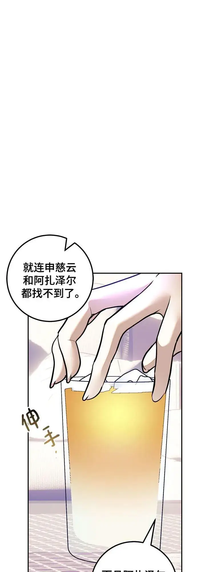 《重生最强玩家》[第207话] 平行世界(1）图20