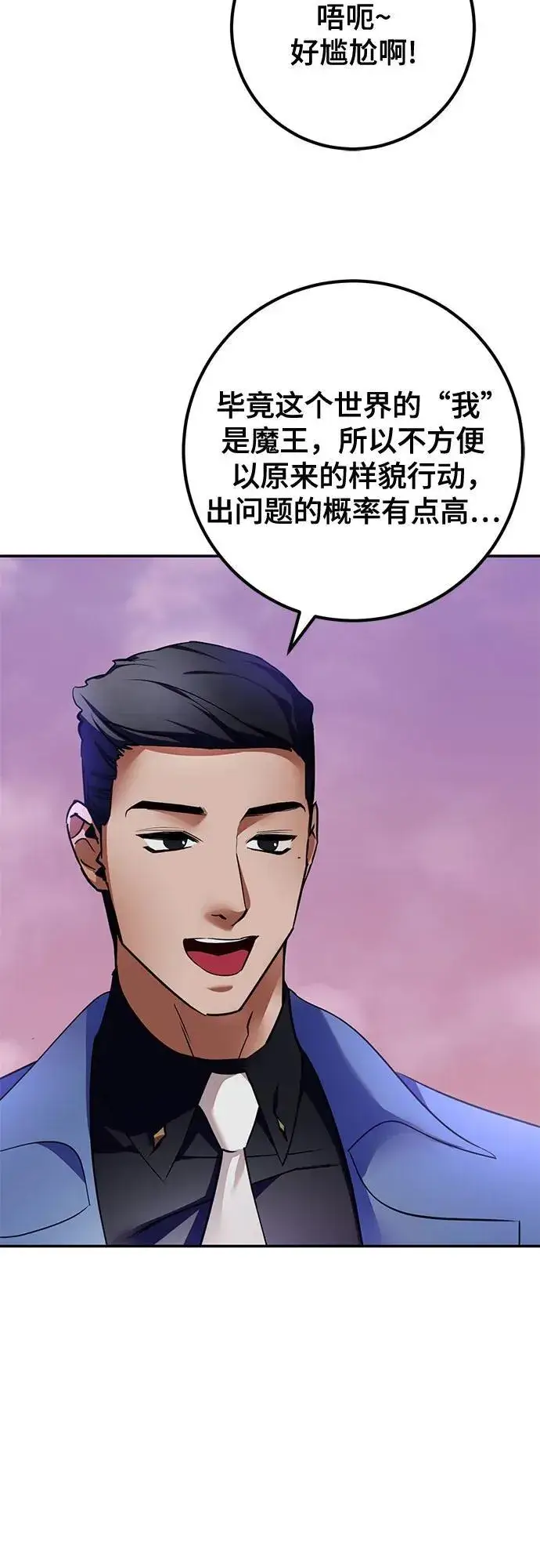 《重生最强玩家》[第207话] 平行世界(1）图24