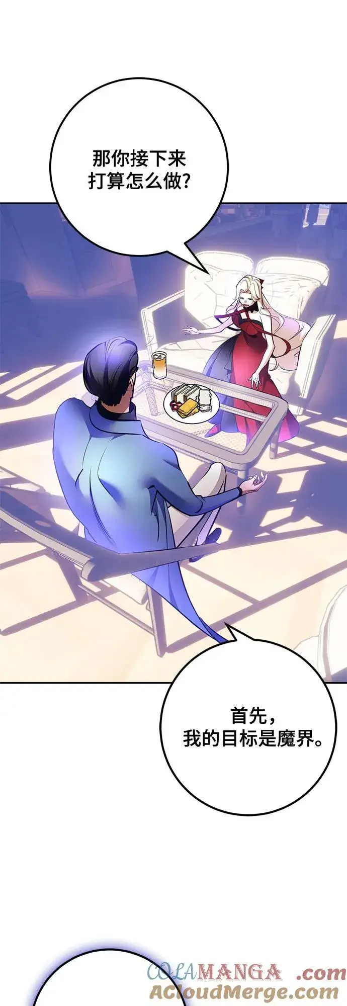 《重生最强玩家》[第207话] 平行世界(1）图25
