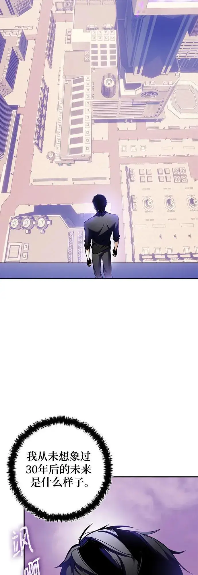 《重生最强玩家》[第207话] 平行世界(1）图3