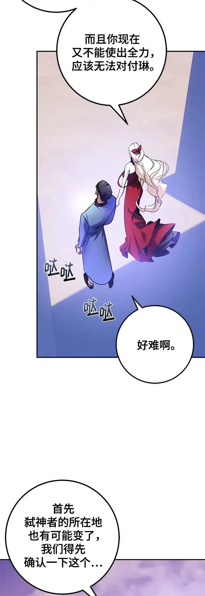 《重生最强玩家》[第207话] 平行世界(1）图41