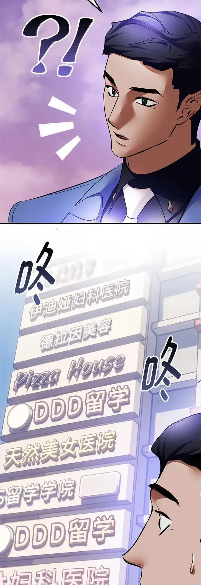 《重生最强玩家》[第207话] 平行世界(1）图42