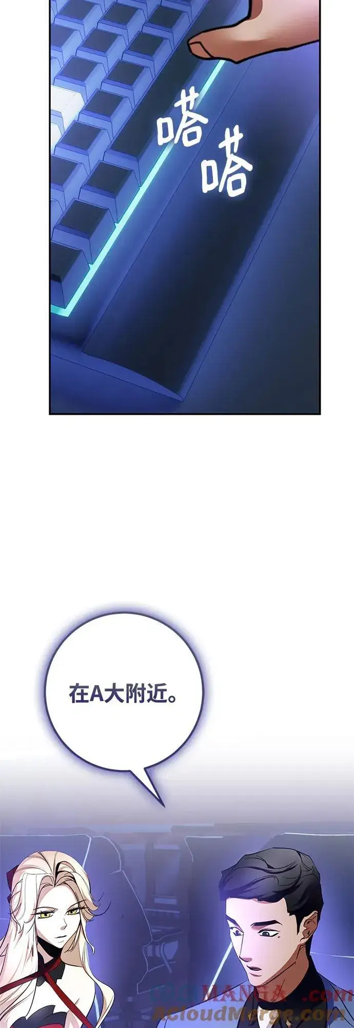 《重生最强玩家》[第207话] 平行世界(1）图49
