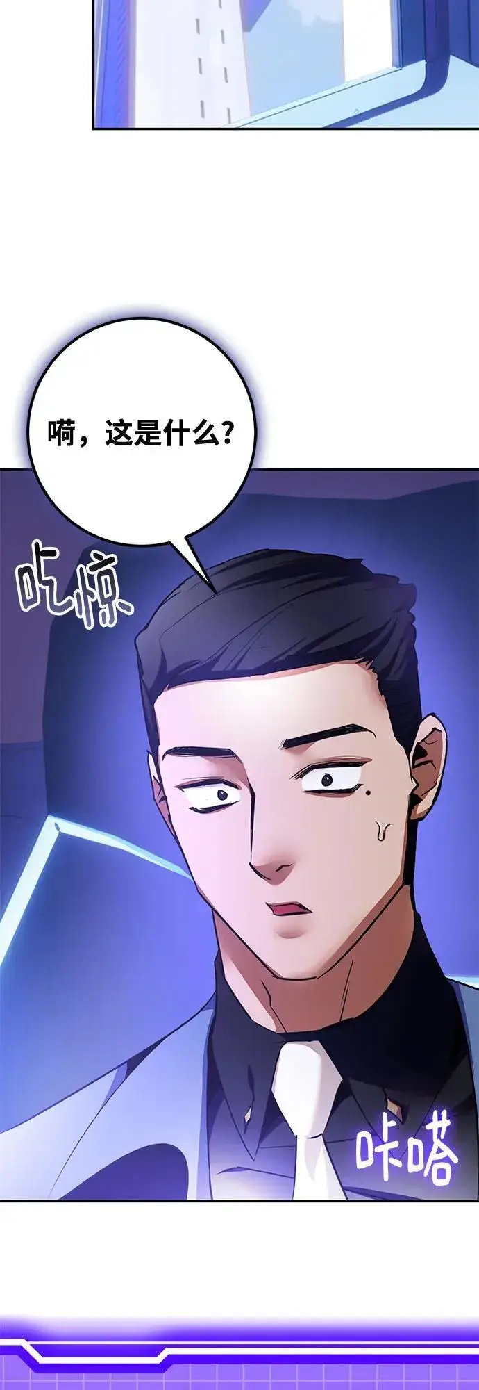 《重生最强玩家》[第207话] 平行世界(1）图51