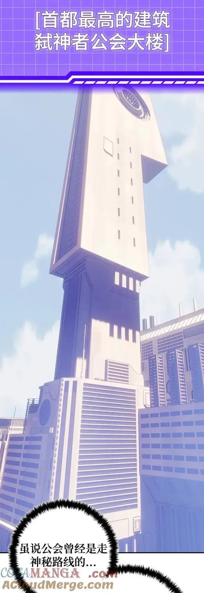 《重生最强玩家》[第207话] 平行世界(1）图52
