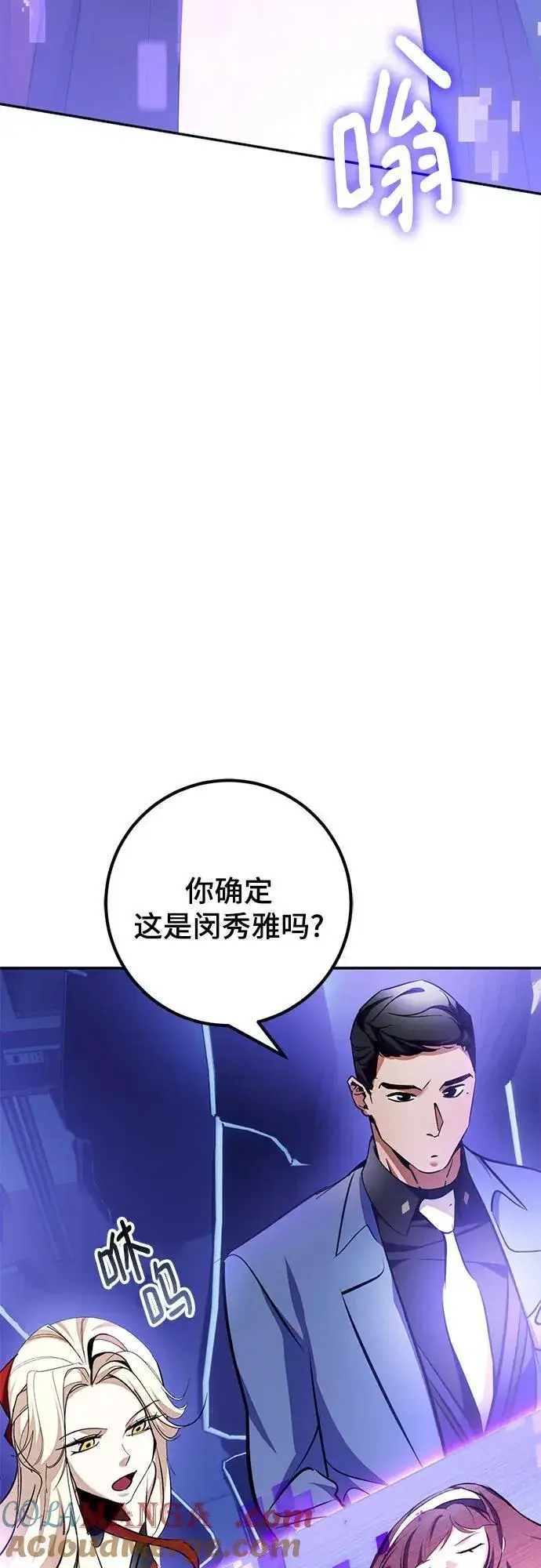 《重生最强玩家》[第207话] 平行世界(1）图58