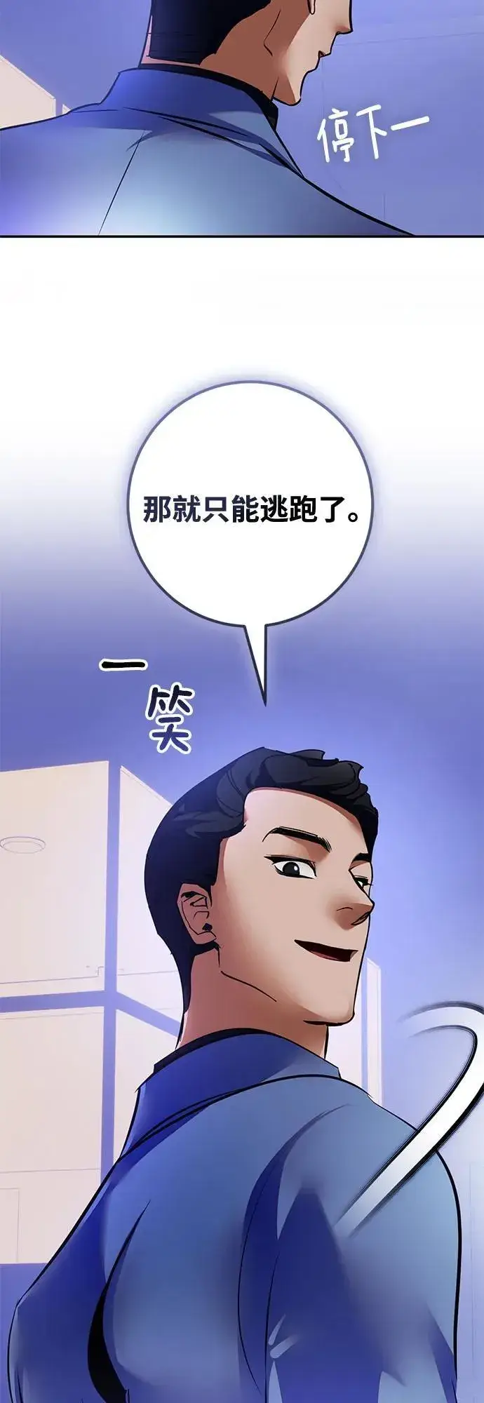《重生最强玩家》[第207话] 平行世界(1）图65