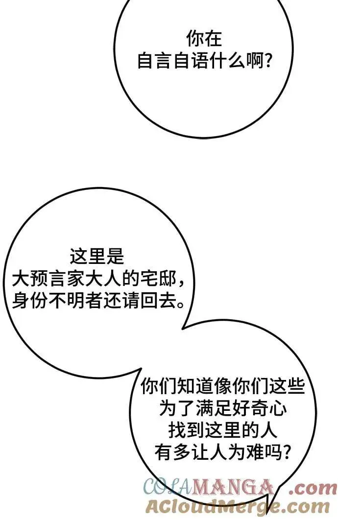 《重生最强玩家》[第208话] 平行世界(2）图10