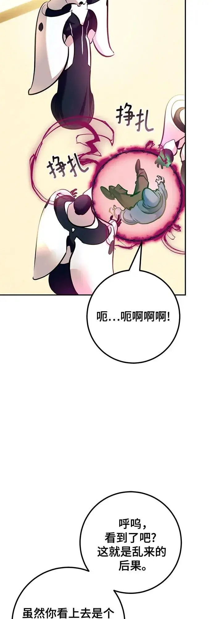 《重生最强玩家》[第208话] 平行世界(2）图12