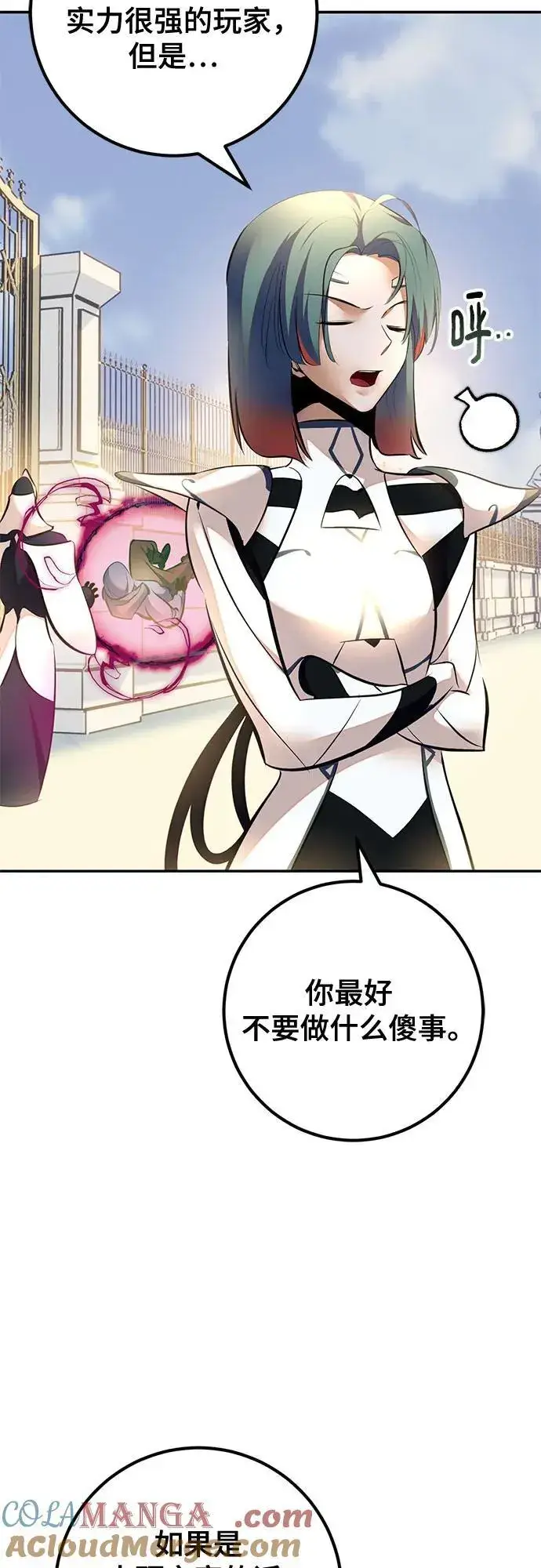 《重生最强玩家》[第208话] 平行世界(2）图13