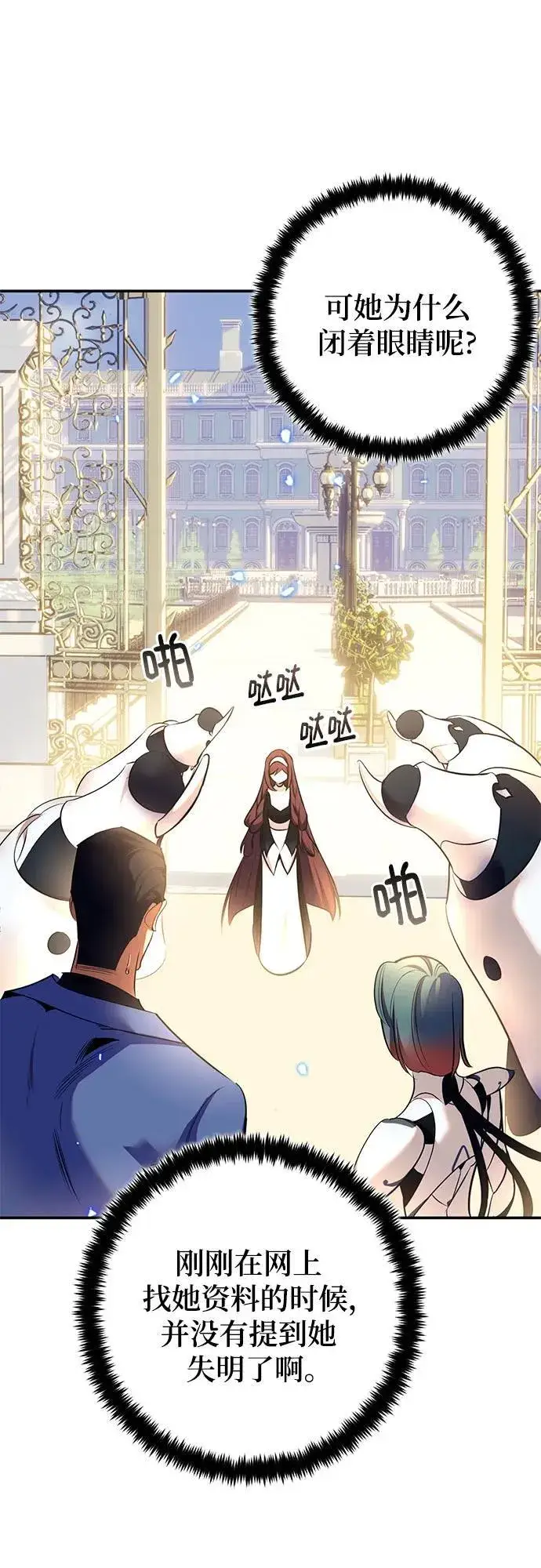 《重生最强玩家》[第208话] 平行世界(2）图23