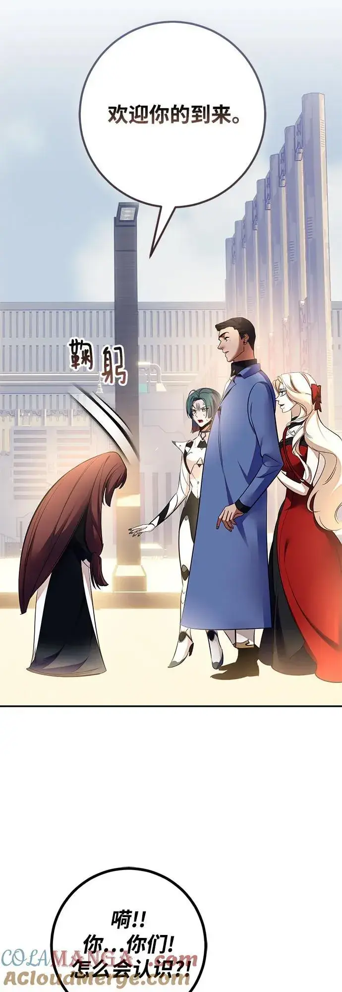 《重生最强玩家》[第208话] 平行世界(2）图25