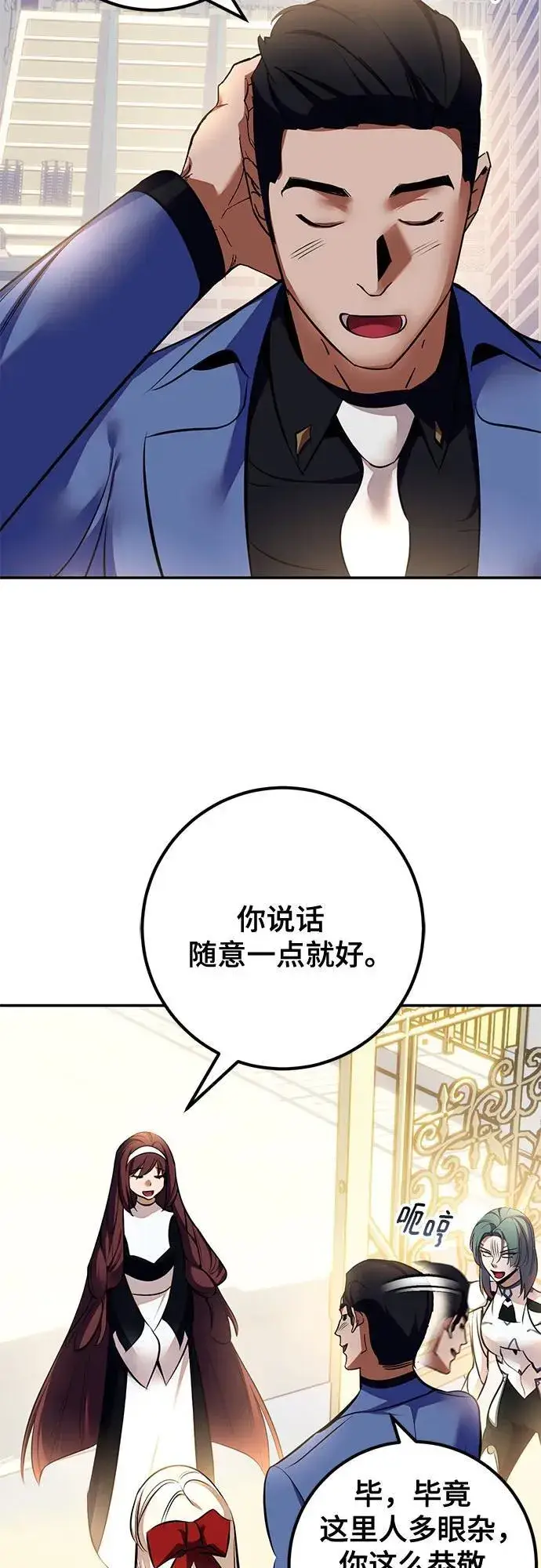 《重生最强玩家》[第208话] 平行世界(2）图27