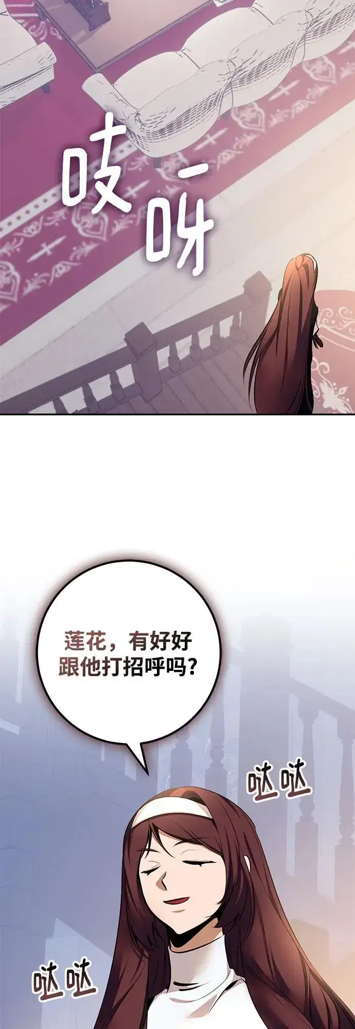 《重生最强玩家》[第208话] 平行世界(2）图33
