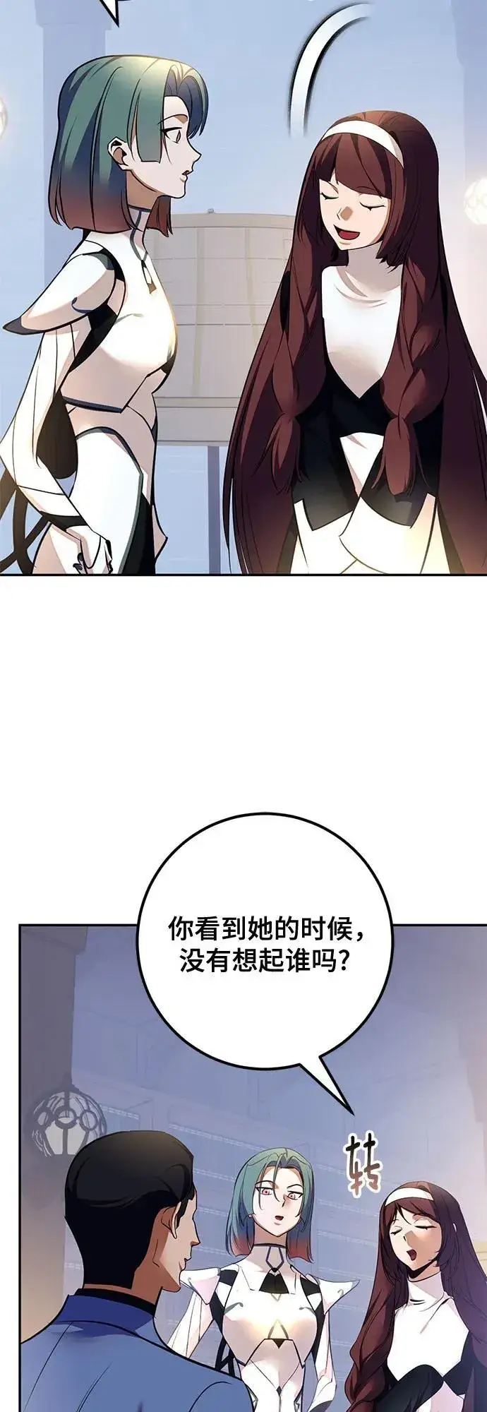 《重生最强玩家》[第208话] 平行世界(2）图35