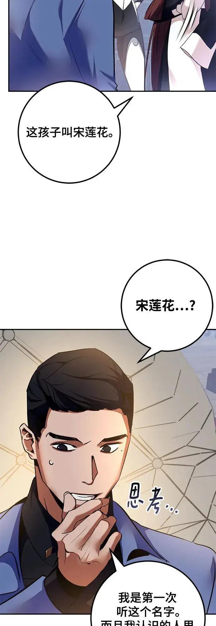 《重生最强玩家》[第208话] 平行世界(2）图36