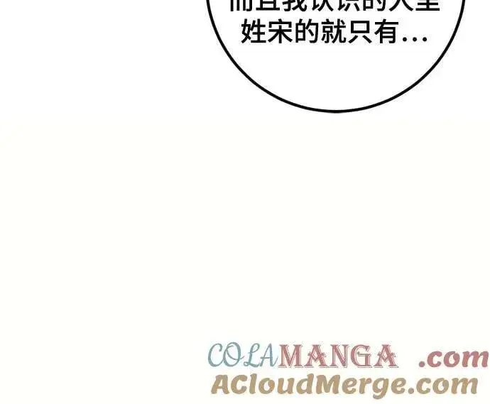 《重生最强玩家》[第208话] 平行世界(2）图37