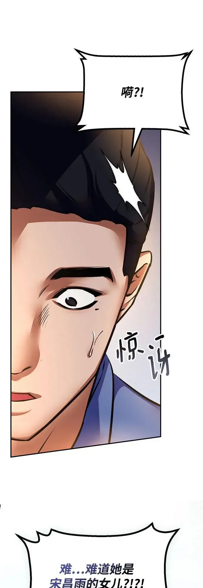 《重生最强玩家》[第208话] 平行世界(2）图38