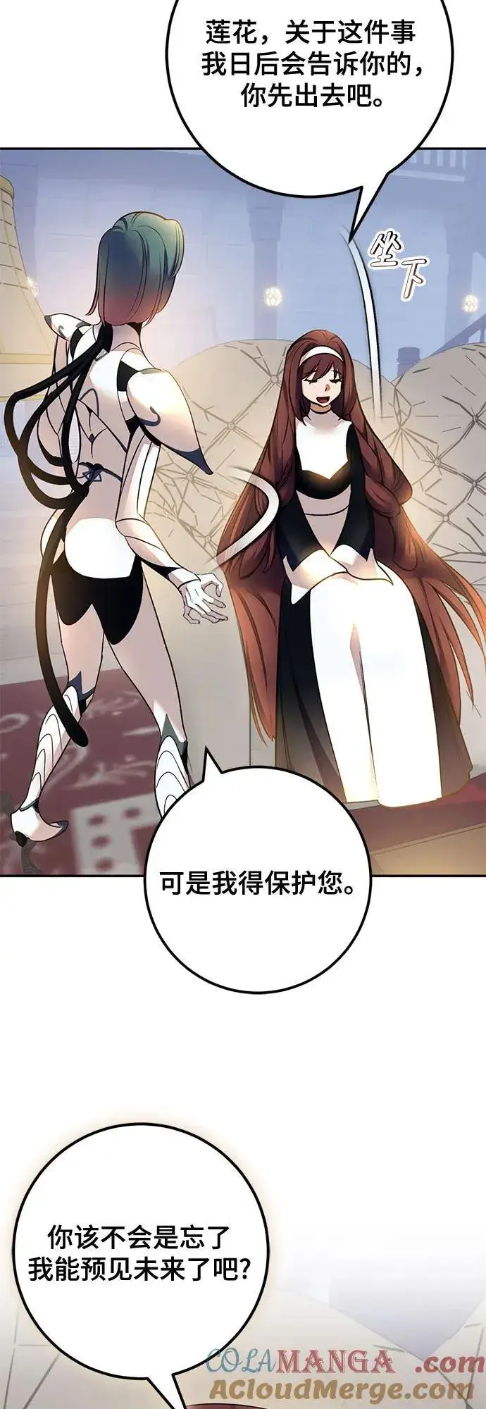 《重生最强玩家》[第208话] 平行世界(2）图43