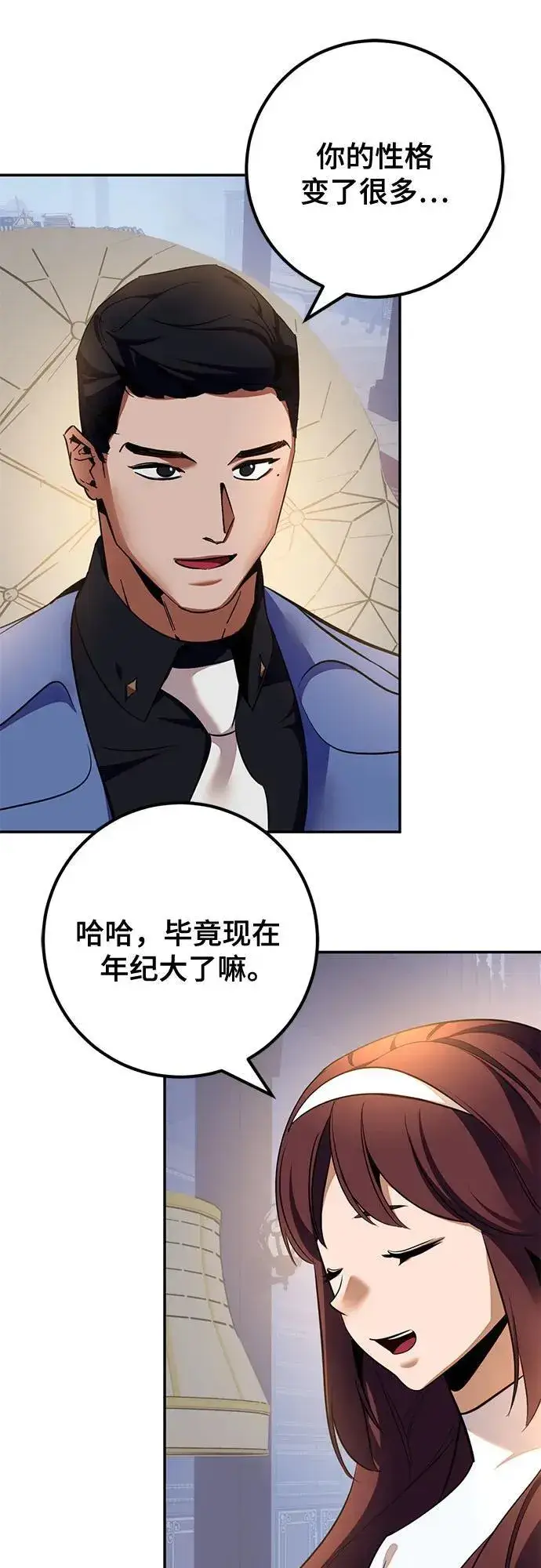 《重生最强玩家》[第208话] 平行世界(2）图47
