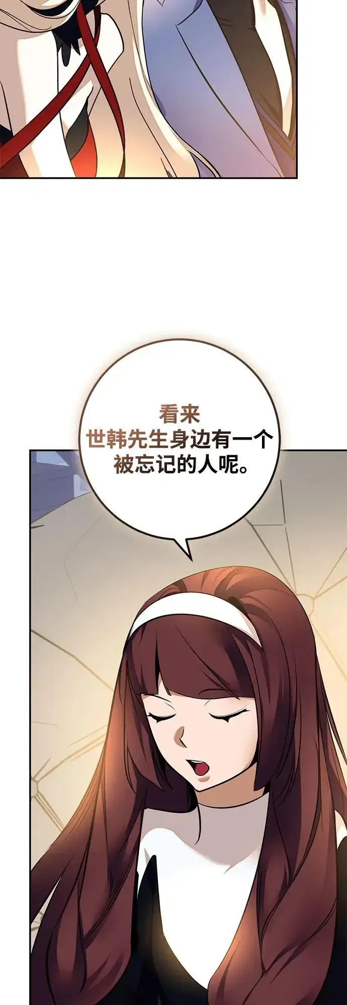 《重生最强玩家》[第208话] 平行世界(2）图51