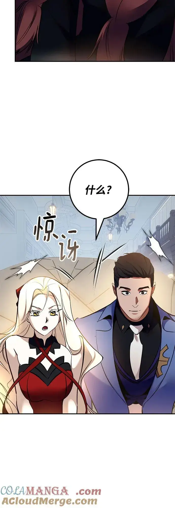 《重生最强玩家》[第208话] 平行世界(2）图52