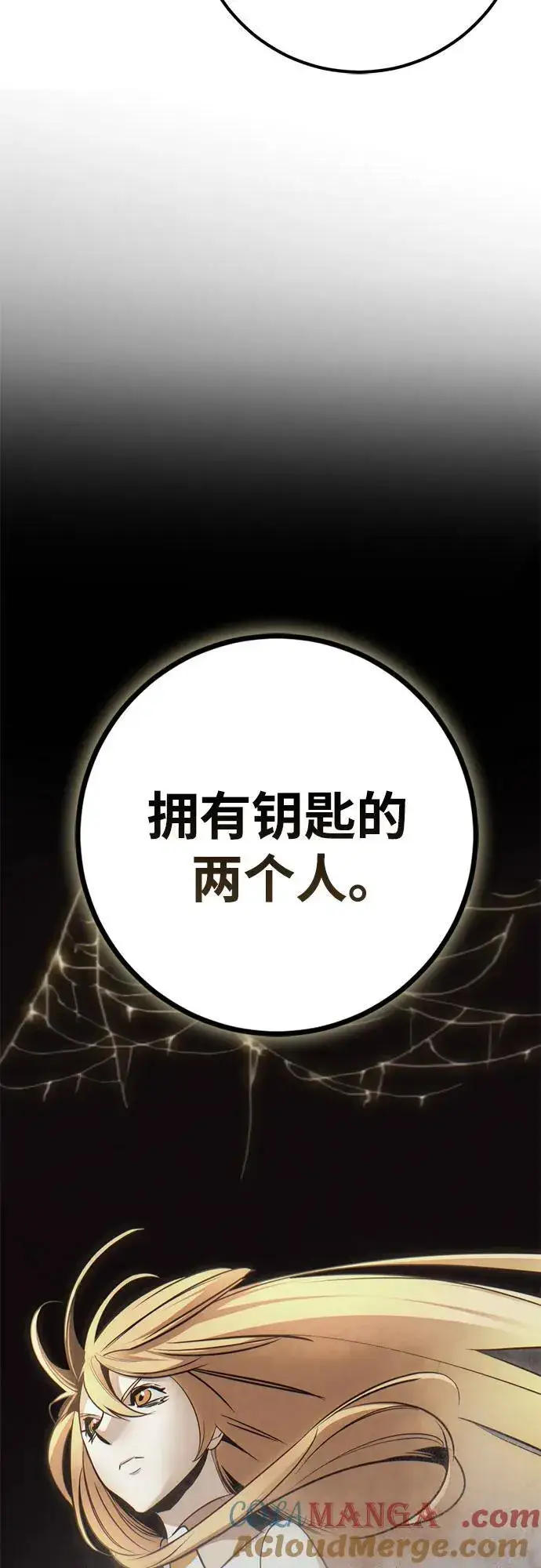 《重生最强玩家》[第208话] 平行世界(2）图58