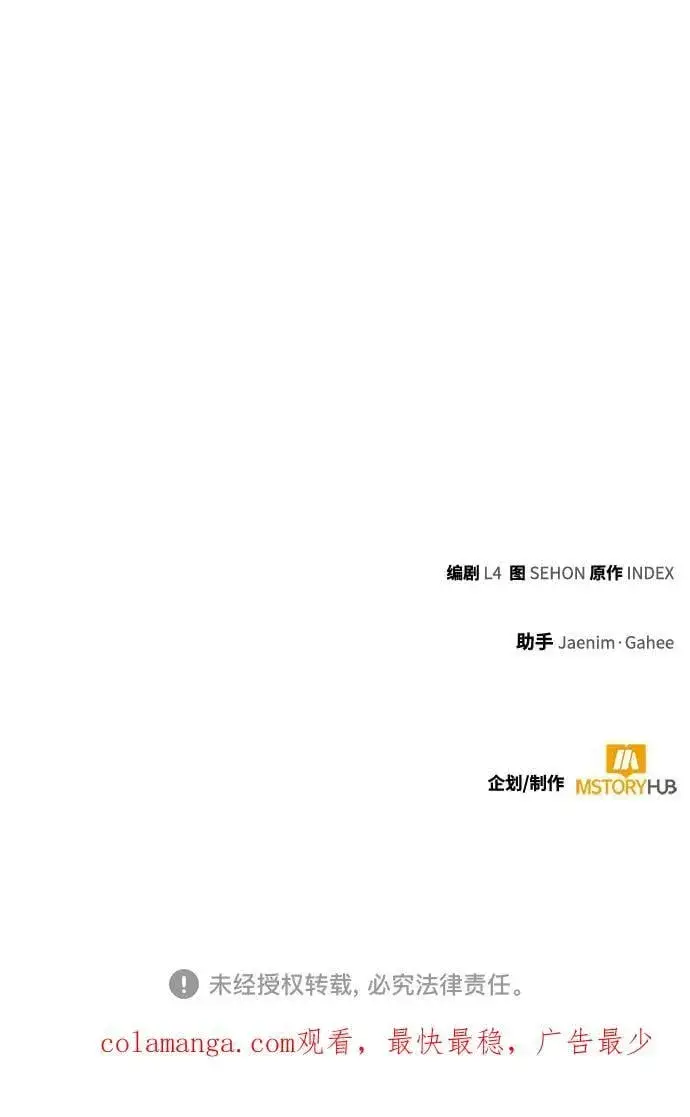 《重生最强玩家》[第208话] 平行世界(2）图62