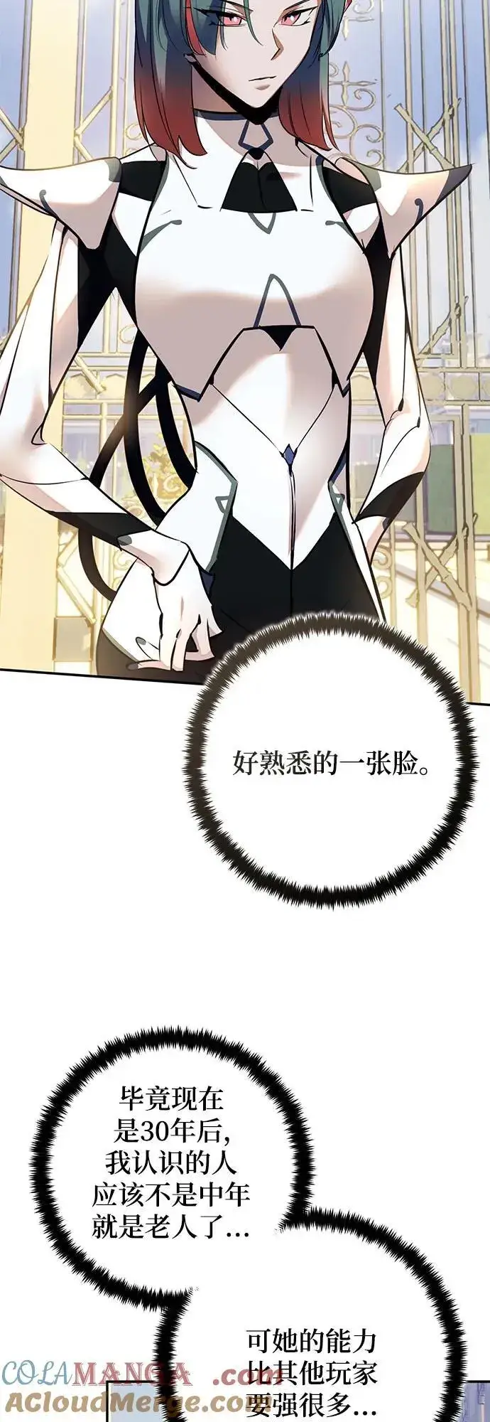 《重生最强玩家》[第208话] 平行世界(2）图7