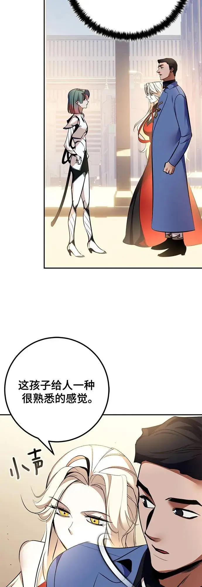 《重生最强玩家》[第208话] 平行世界(2）图8