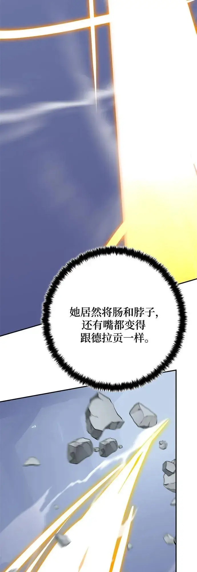 《重生最强玩家》[第211话] 成为敌人的我军（2）图24