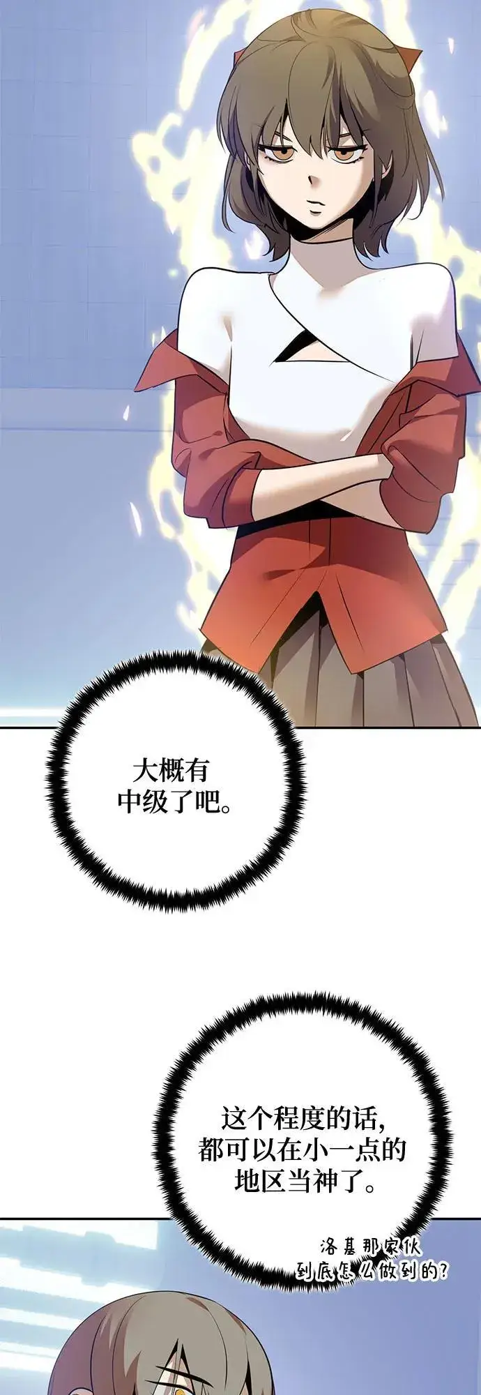 《重生最强玩家》[第211话] 成为敌人的我军（2）图3