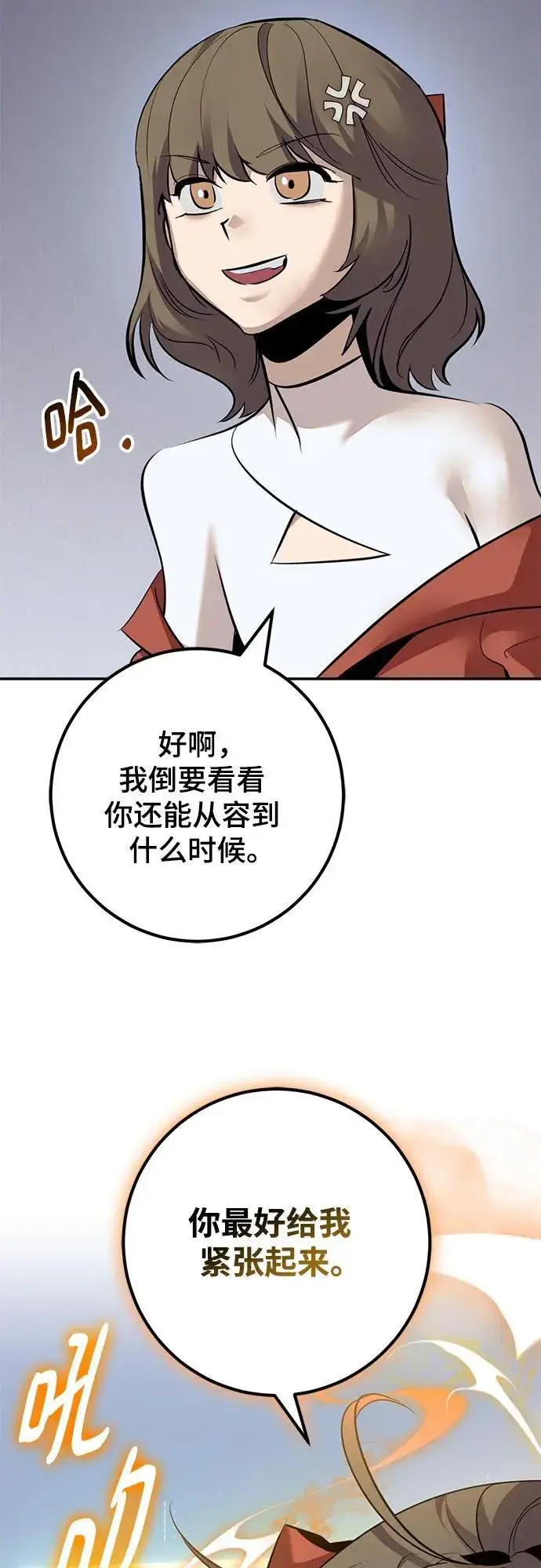 《重生最强玩家》[第211话] 成为敌人的我军（2）图33